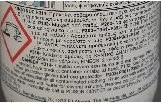 HG Υγρό Καθαριστικό Κατά των Αλάτων 500ml