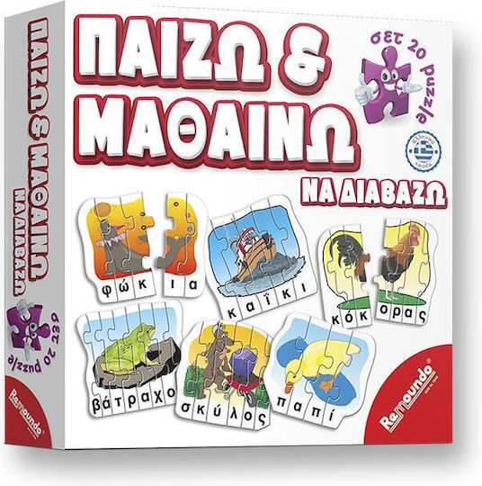 Remoundo Παίζω και Μαθαίνω να Διαβάζω Εκπαιδευτικό Παιχνίδι Γνώσεων για 3+ Ετών