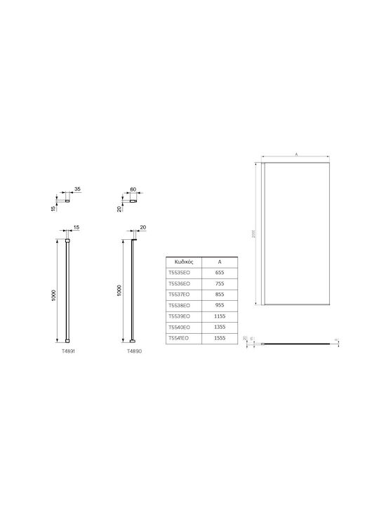 Ideal Standard Разделител на верандата Душ с Плъзгащи се Врата 80x200см Chrome