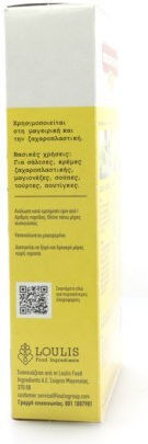 Μύλοι Αγίου Γεωργίου Κορν Φλάουρ 200gr 5-52323