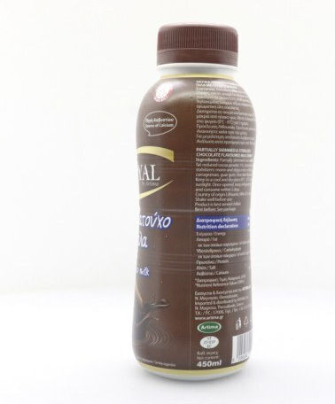 Royal Organic Chocolate Milk 450ml