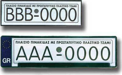 Auto Gs Προστατευτικά Τζάμια Πινακίδας Αυτοκινήτου Πλαστικά Παλαιού Τύπου 2τμχ