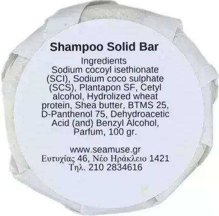 Seamuse Στέρεο Σαμπουάν 45gr