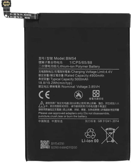 Συμβατή Μπαταρία Αντικατάστασης 5000mAh για Xiaomi Redmi Note 9 5G, Note 9T
