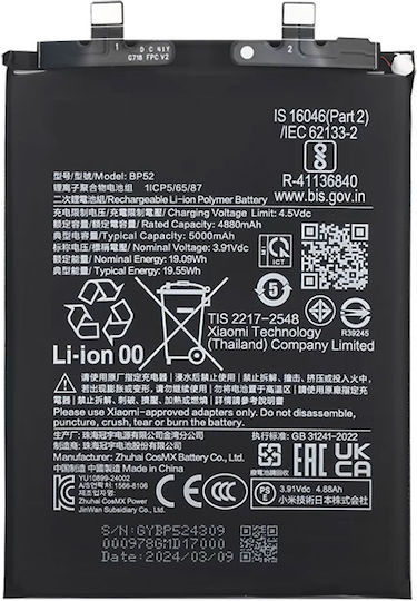 Συμβατή Μπαταρία Αντικατάστασης 5000mAh για Poco F6