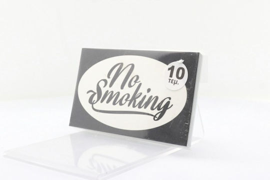 Placard Plus No Smoking 12x7.5 1-54070
