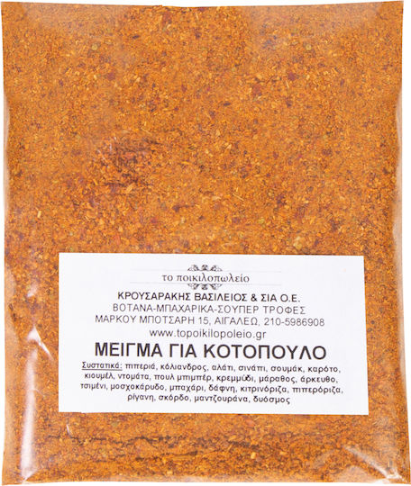 Μείγμα Μπαχαρικών Κοτόπουλο 75 Γρ