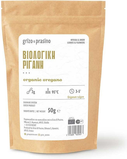 Grizo & Prasino Риган Органичен 50гр