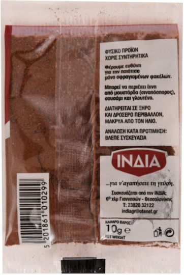 Ινδία Γαρύφαλλο Τριμμένο 10gr
