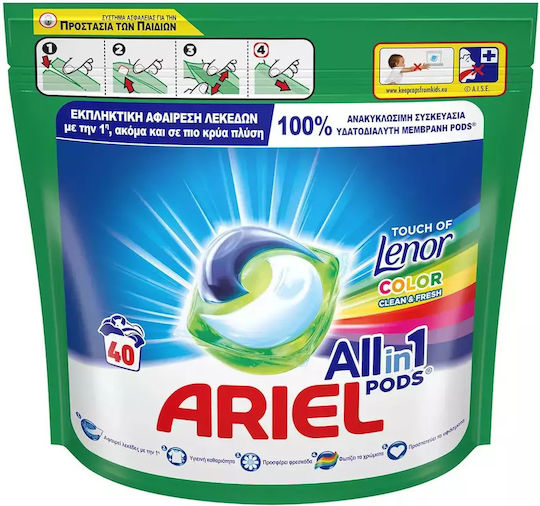 Ariel All In 1 Colour Απορρυπαντικό για Χρωματιστά Ρούχα (40 Κάψουλες)
