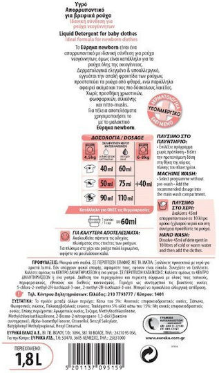 Ευρηκα Newborn Βρεφικό Υγρό Απορρυπαντικό Ρούχων 1.8lt (36 Μεζούρες)