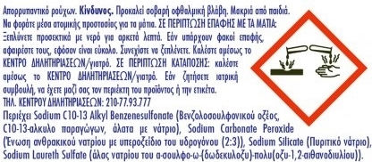 Tide Απορρυπαντικό Ρούχων σε Σκόνη για Πλύσιμο στο Χέρι 0.45kg (3 Μεζούρες)