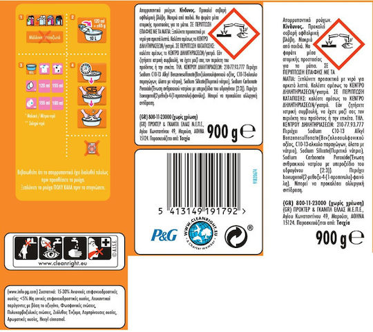 Tide Detergent pentru haine Pudră pentru Spălare Manuală 0.9kg (6 Cupe de măsurare)