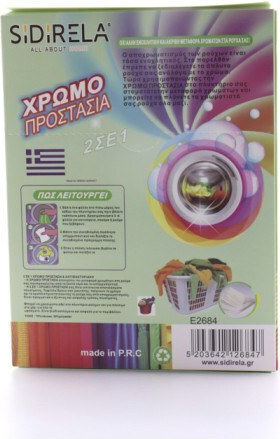 Sidirela Antibacterial 2 In 1 Color Catchers 12 Colour Catchers