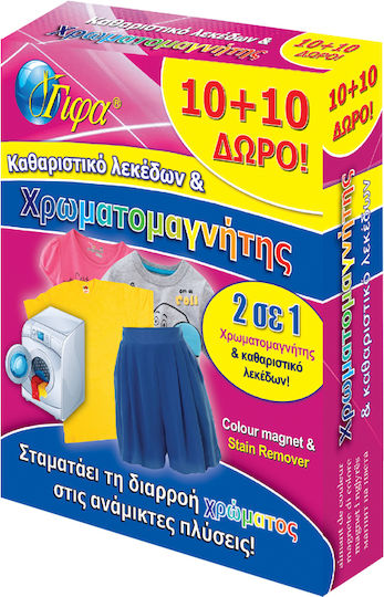 Gifa Hellas 2 σε 1 Captatori de culoare 20 de hârtie fotografică