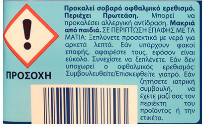 Finish Powerball Quantum 16 Κάψουλες Πλυντηρίου Πιάτων