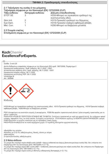 Koch-Chemie Υγρό Καθαρισμού για Αμάξωμα