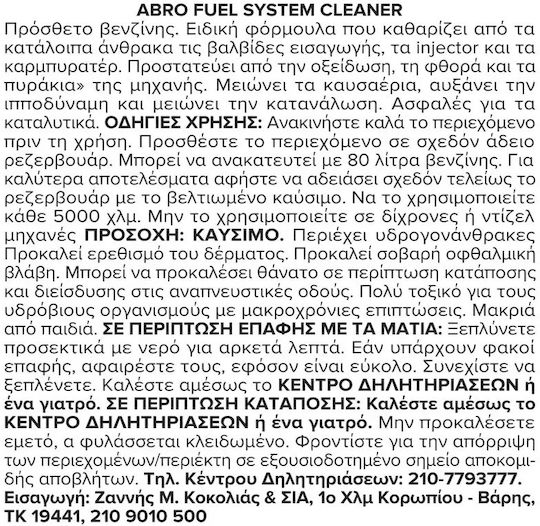 Abro Fuel System Cleaner Πρόσθετο Καθαριστικό Συστήματος Καυσίμου Αυτοκινήτου 473ml