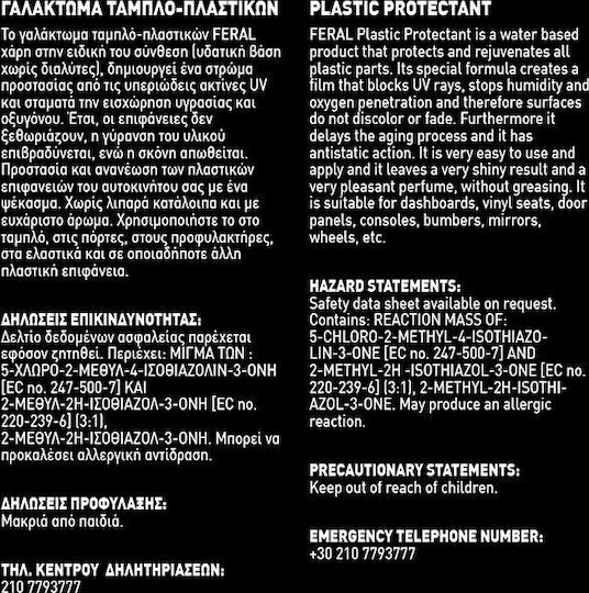 Auto Gs Σπρέι Γυαλίσματος για Αμάξωμα με Άρωμα Βανίλια 300ml