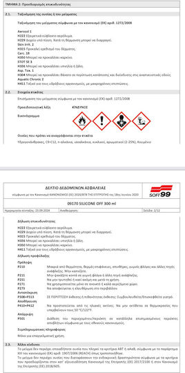 Soft99 Σπρέι Γυαλίσματος Σπρέι Προετοιμασίας Γυαλίσματος για Αμάξωμα Silicone Off 300ml
