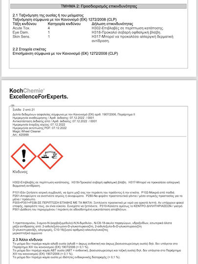 Koch-Chemie Magic Wheel Cleaner Спрей Почистване за Дискове на Автомобил 500мл