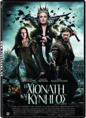 Snow White And The Huntsman - Η Χιονάτη και ο Κυνηγός Blu-Ray