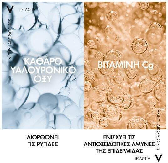 Vichy Liftactiv Hyaluronic Specialist H.A. Rich Αντιγηραντική & Συσφικτική Κρέμα Προσώπου Ημέρας με Υαλουρονικό Οξύ 50ml