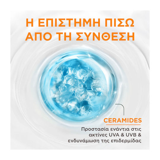 Garnier Ambre Solaire Sensitive Advanced Ceramide Protect Αντηλιακή Κρέμα Σώματος SPF50 175ml