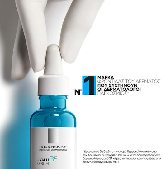 La Roche Posay Hyalu B5 Serum Hidratant și Anti-îmbătrânire pentru Față și Ochi cu Acid Hialuronic și Vitamina B5 pentru Revitalizare 30ml
