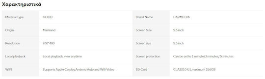 Carmedia Cmm210 5 5” Ipx7 Безжичен Carplay + Dvr Монитор Мото