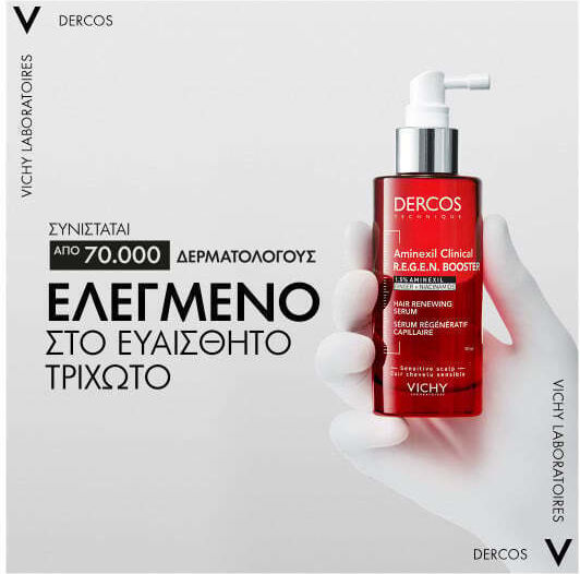Vichy Dercos Serum Μαλλιών κατά της Τριχόπτωσης 90ml