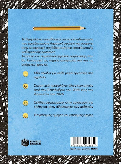 Patakis for Teachers (male) and Teachers (female) Daily Agendas 2025/26 Light Blue 17x24cm