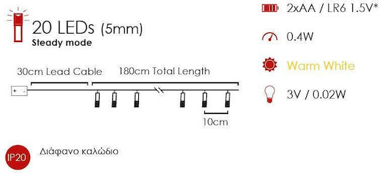 20 Λαμπάκια LED 1.8μ. Θερμό Λευκό Μπαταρίας σε Σειρά