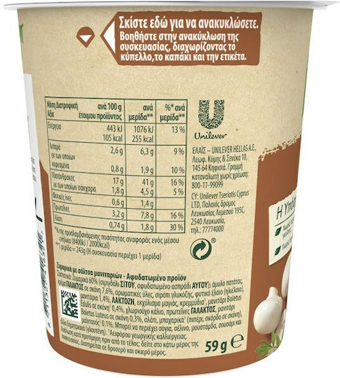 Knorr Паста Snacк Pot 59гр