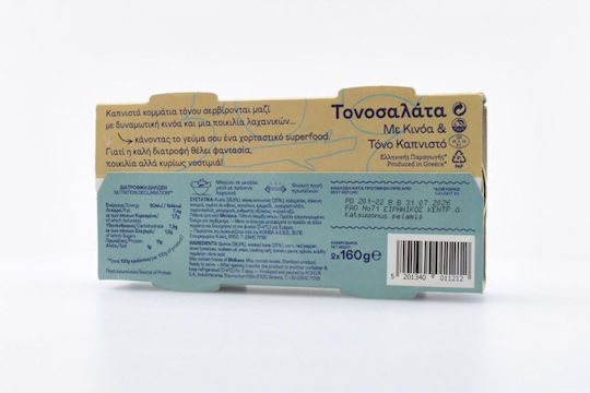 Trata Τονοσαλάτα με Κινόα & Τόνο Καπνιστό 160gr 2τμχ