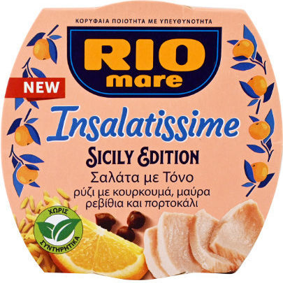 Rio Mare Риба тон Insalatissime 1бр