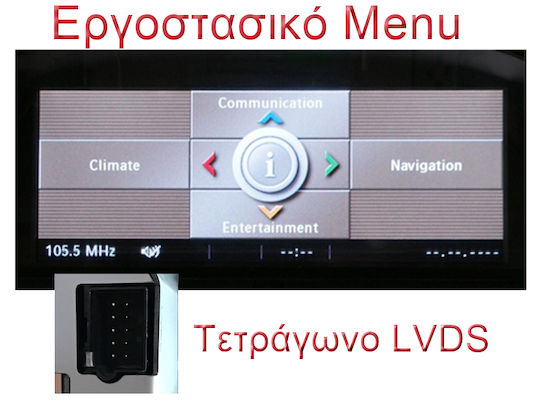 LM Digital Ηχοσύστημα Αυτοκινήτου για BMW Σειρά 1 / E81 / E82 / E87 2004>2011 (Bluetooth/USB/WiFi/GPS/Apple-Carplay/Android-Auto)