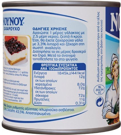 ΝΟΥΝΟΥ Ζαχαρούχο Γάλα 397gr
