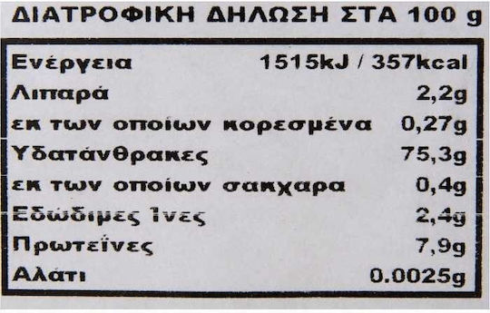 Agrino Ориз Басмати 5kg