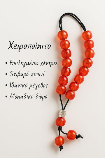 Κομπολόι Μήκους 30εκ. Κόκκινο