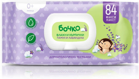 Bochko Baby Wipes without Alcohol & Parabens 84pcs