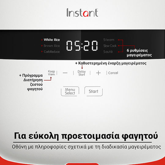 Instant Pot Rice Cooker με Χωρητικότητα 2.8lt