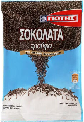 Giotis Декоративна Трюфел Черен 100гр