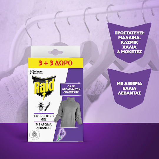 Raid Food Moth Paper Препарат против молци 3бр