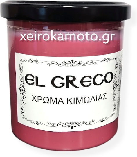 El Greco Χρώμα Κιμωλίας Χρώμα Κιμωλίας Wine Red 380ml