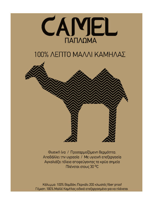 Vesta Home Пухено Куинсайз Вълнено 220x230бр Camel Бял 350 г/м²Gsm 11.5 togs Togs