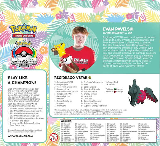 Pokemon 2024 World Championships Deck Regidrago Vstar