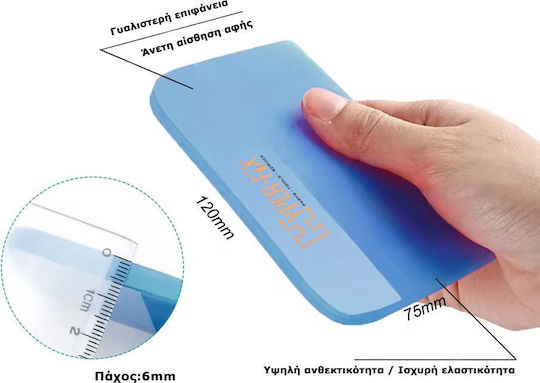 Hyper Fix Σπάτουλα Πλαστική 120x75mm με Πλαστική Λαβή 8389917