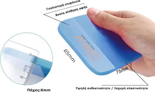 Hyper Fix Σπάτουλα Πλαστική 75x65mm με Πλαστική Λαβή 8389931