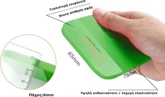 Hyper Fix Σπάτουλα Πλαστική 75x65mm με Πλαστική Λαβή 8390005